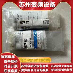 现货 10C 有意者私聊 气缸MXP8 全新原装