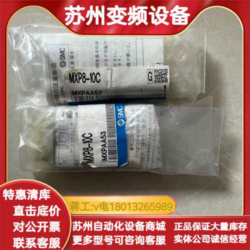 全新原装气缸MXP8-10C，现货。有意者私聊