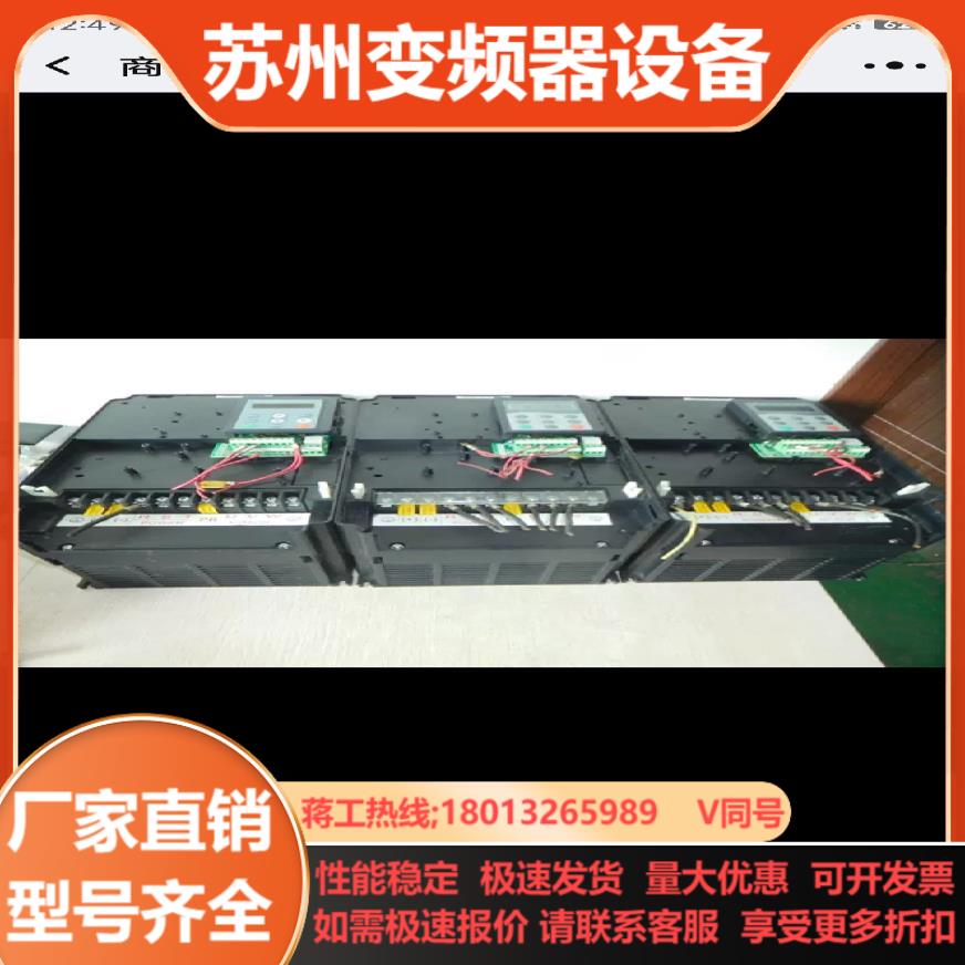 汇川变频器MD380T11VB-SL-307 11KW