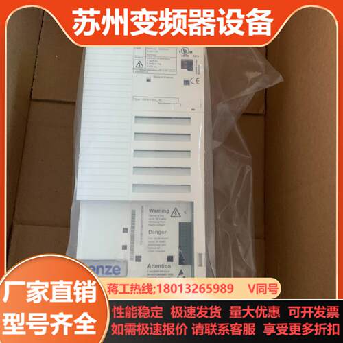 伦茨8200vector系列变频器3KW4KW55KW