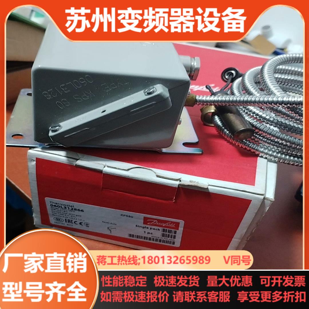 温度开关 丹佛斯 Danfoss  KPS80  060L3