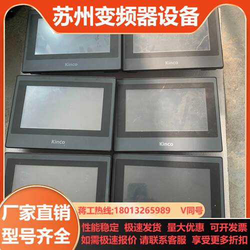 Kinco步科触摸屏MT4434T 原装