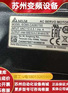 值电机 ECMA-CA0807SS 750w带刹车