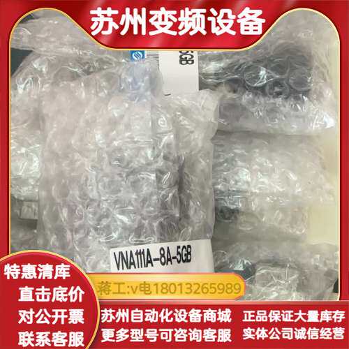 VNA111A-8A-5GB
