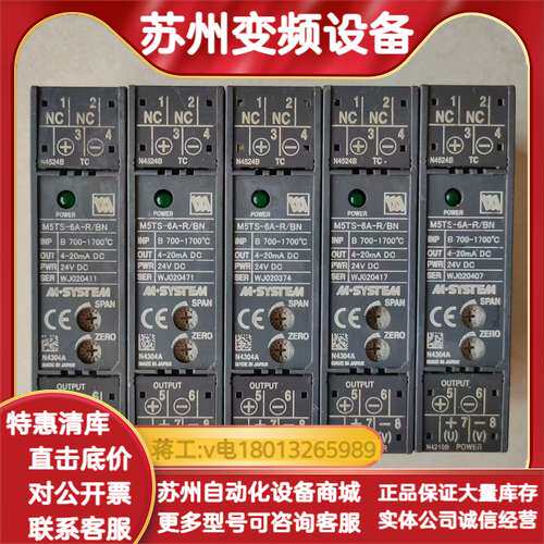 B型爱模S.SYSTEM型号M5TS-6A-R/BN，输
