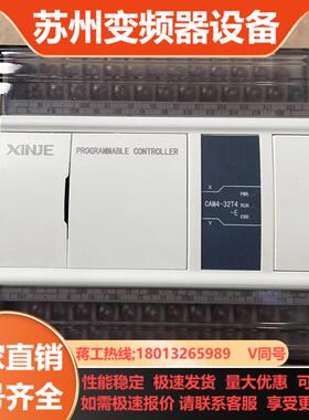 信捷CAM4-32T4-E1只 新机成色实拍图高端运