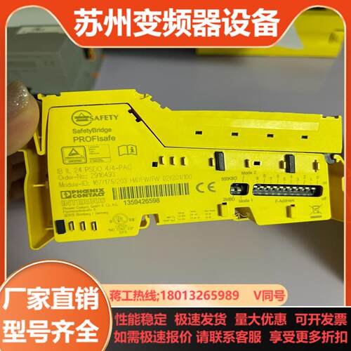 PHOENIX2916493 IB IL 24 PSD0 4
