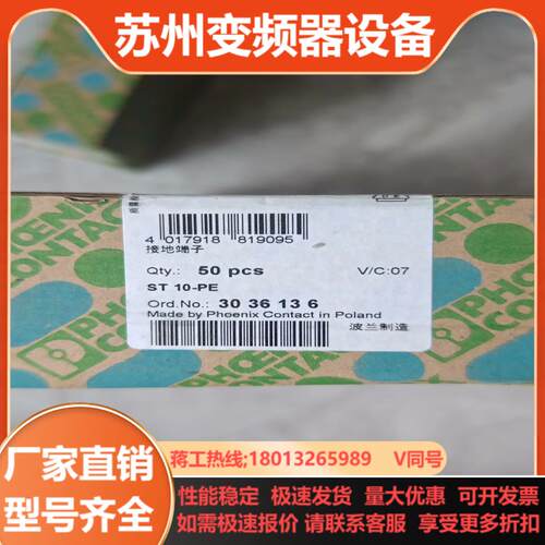菲尼克斯 ST10-PE 整盒 50 片不散出