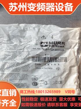 穆尔MURR8芯M12接头17321
