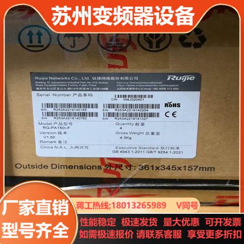 锐捷RG-PA150I-F电源全新在保