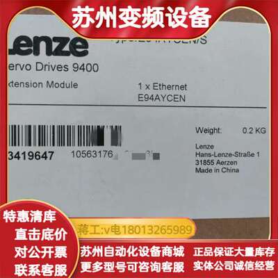 LENZE/ E94AYCEN/S 伺服驱动扩展模块 全