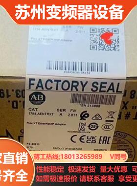 1794-AENTRXT 全新原装正品