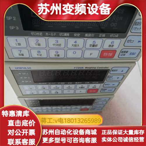 UNIE F720A 测力显示控制器
