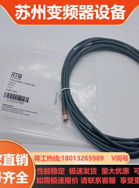 HTMC-FS3TZ-P665 接线盒线缆全新原装现货