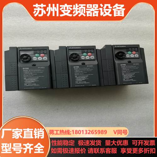 FR-D740-04K-CHT三菱D700系列变频器