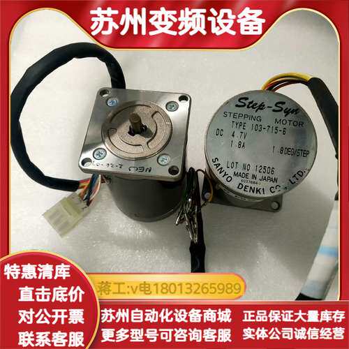 103-715-6 STEPPING MOTOR 正品 议价