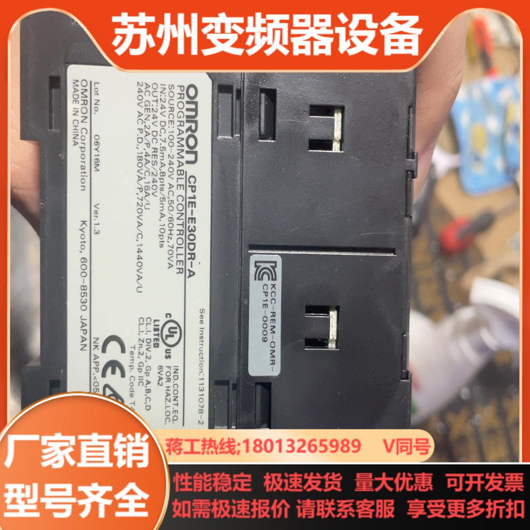 CP1E-E30DR-A13版本