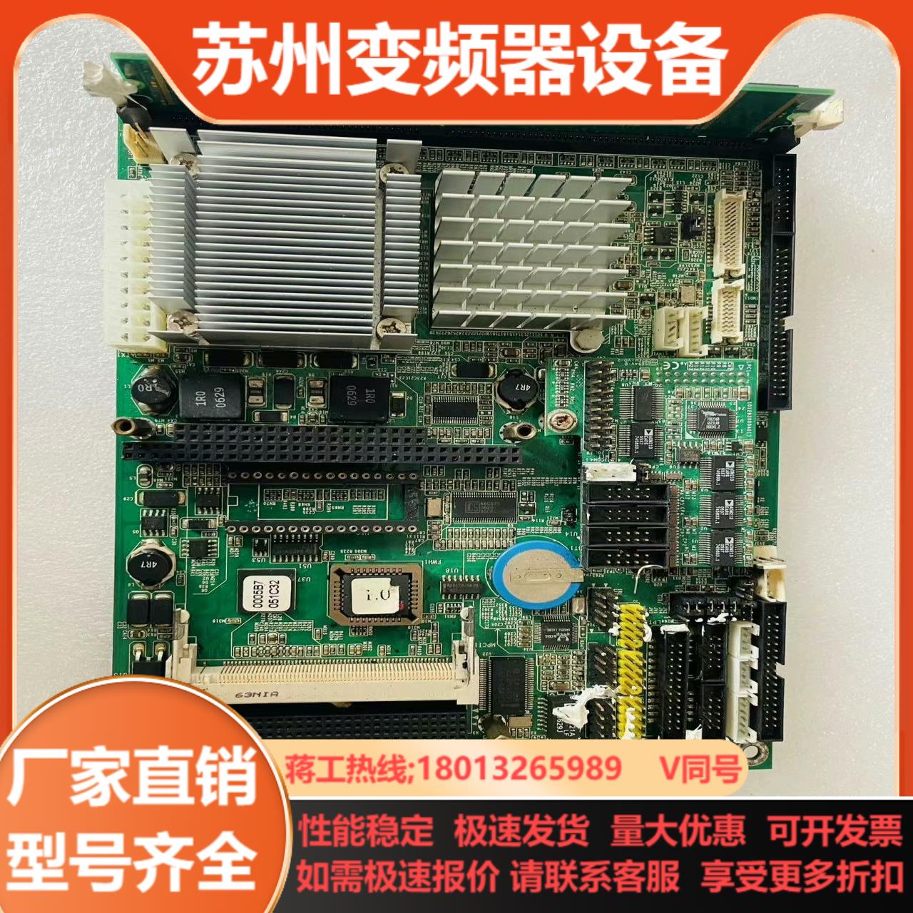 磐仪 EmCORE-i8520 工控主板 测试好发货