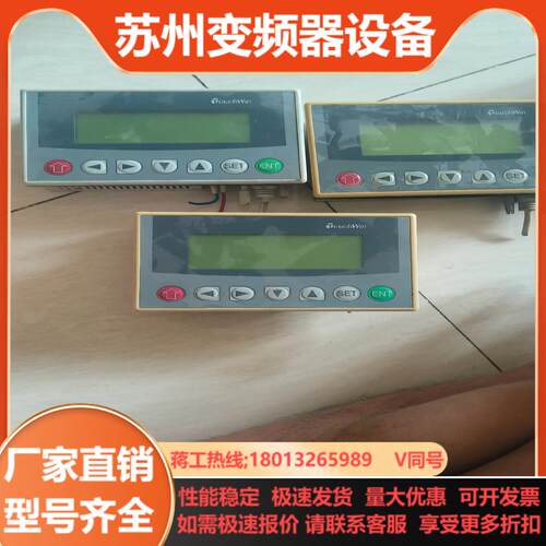 TouchWin文本显示屏OP320