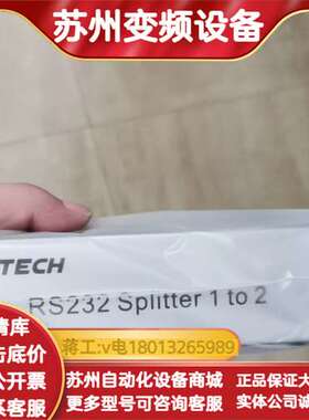 DTECH帝特RS232串口分配器 视频分配器 1进2出，全