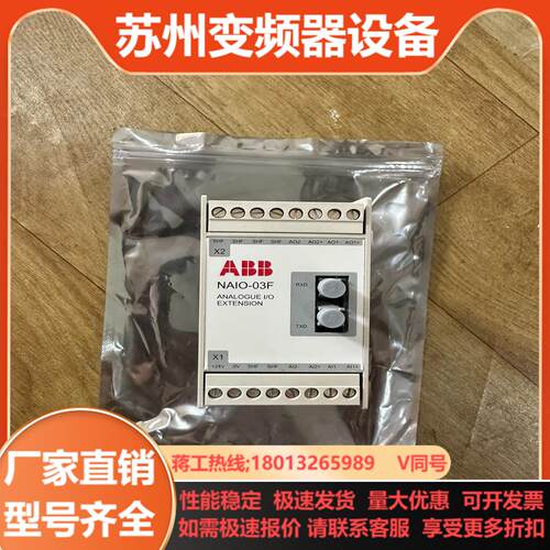 ABB扩展模块NAIO-03F 全新的未使用过没有装盒