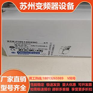 XCKJ10513H29C