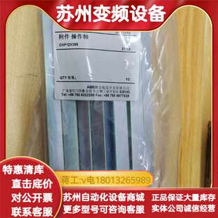 OXP12X395 负荷开关加长轴全 10077988