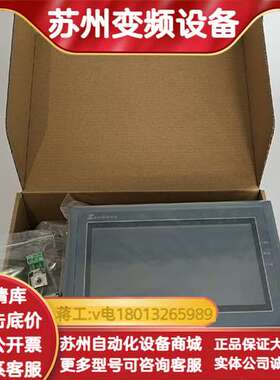 Samkoon显控触摸屏SK-070ME，齐全，设备支持