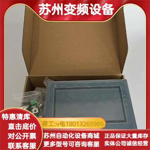Samkoon显控触摸屏SK-070ME，齐全，设备支持