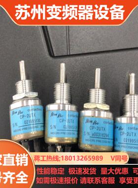 MIDORI电位器CP-2UTX正品剩需要可