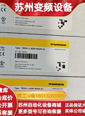 TURCKTBEN-L1-8DIP-8DOP-01模块
