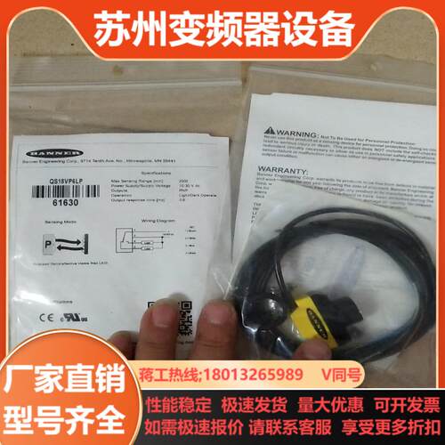 邦纳光电开关QS18VP6LP全新原装正品邦纳光电开关Q