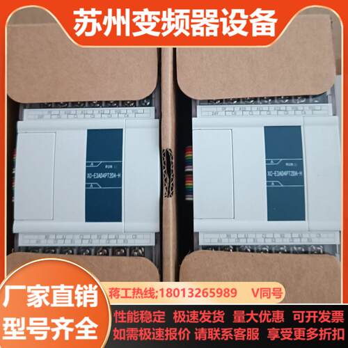 信捷XC-E3AD4PT2DA-H2只全新正品实拍图