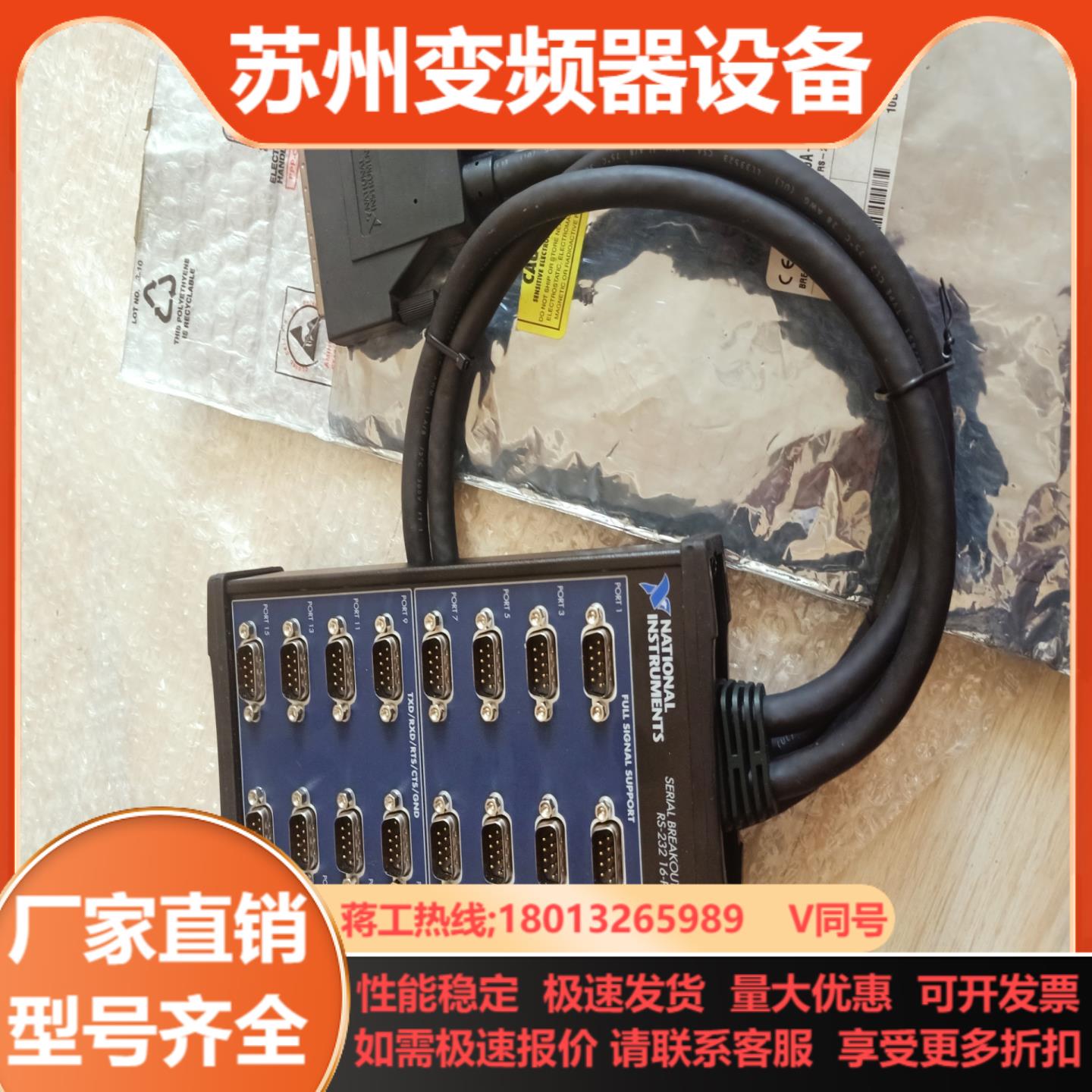 RS-232 16-port db-9 186936A