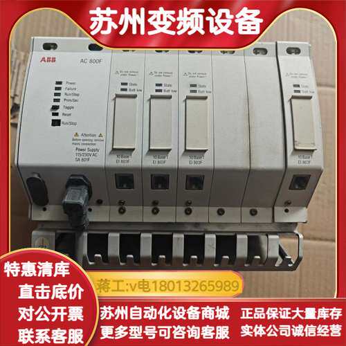AC800F卡件