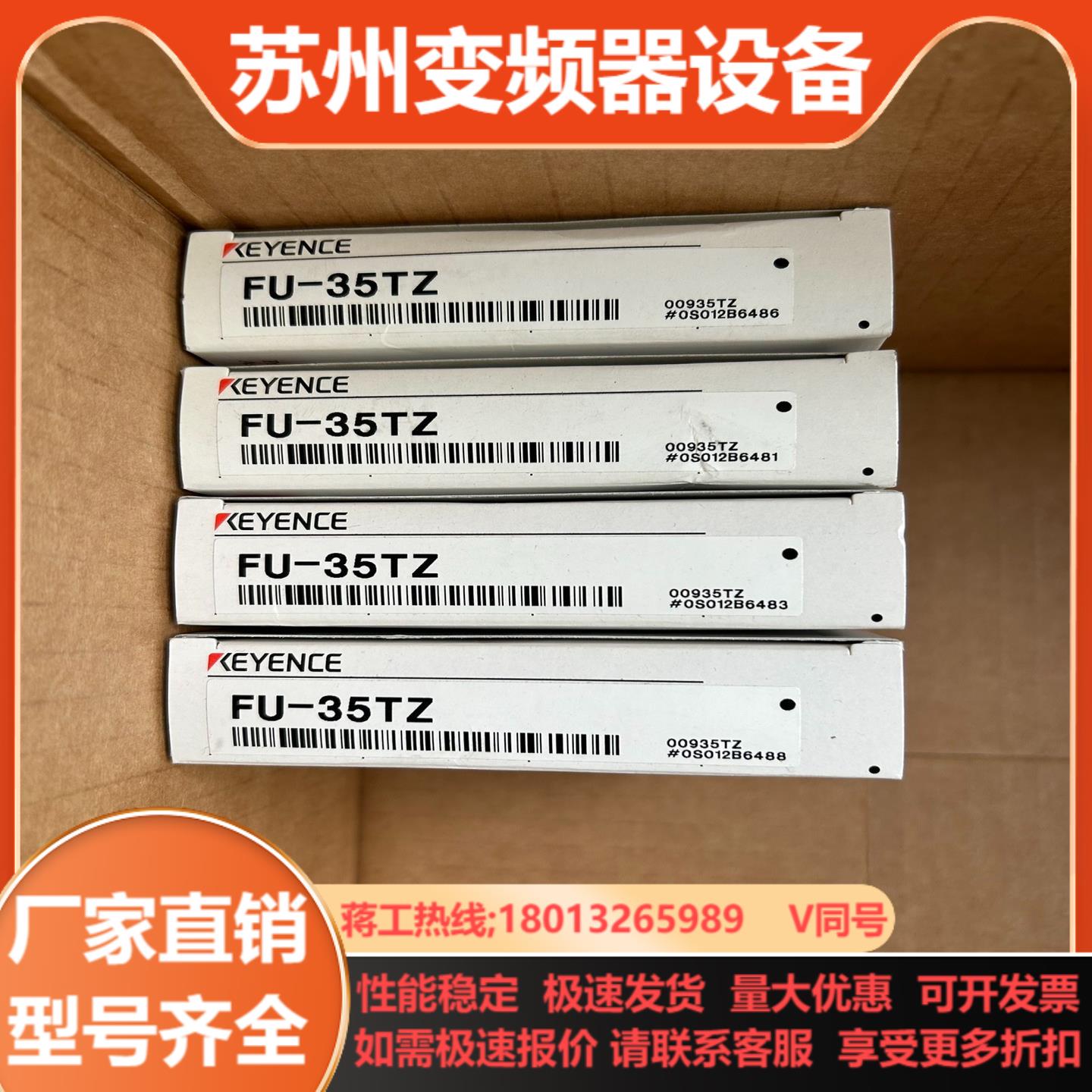 基恩士FU-35TZ光纤传感器全新原装配件齐全现货4个实图拍