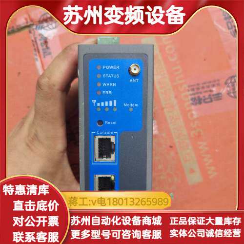 InHand映翰通IR791通讯模块实物，！