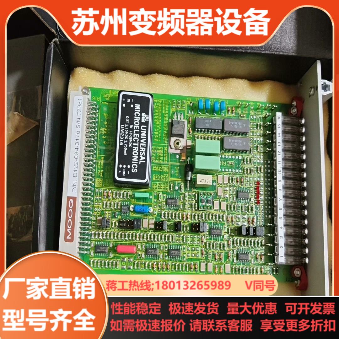 穆格控制板D122-034-017