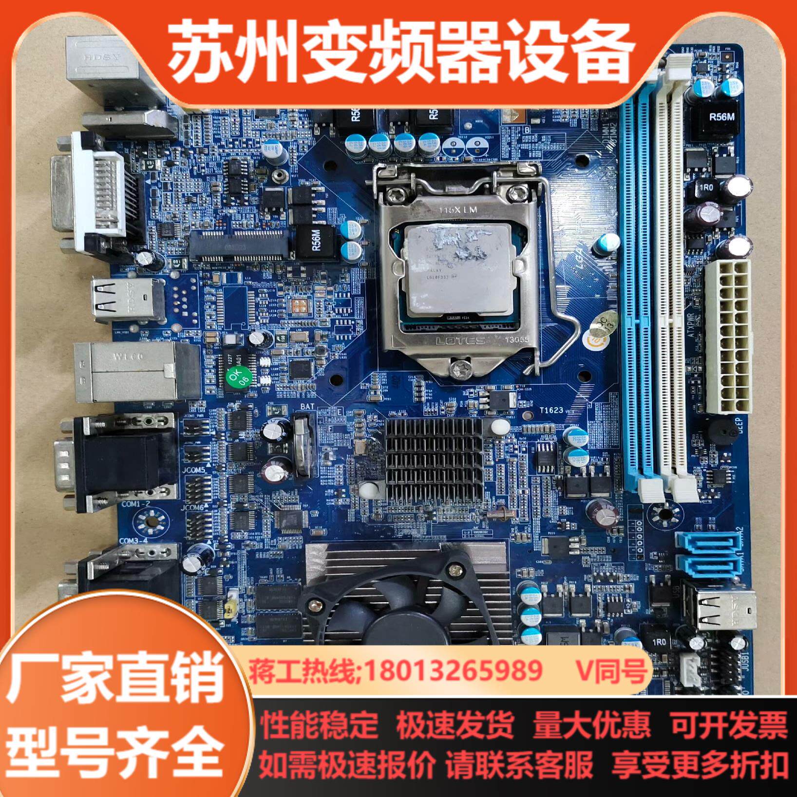 顶星主板 T-H61G 工业主板 T1623