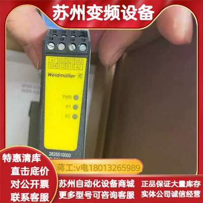 全新原装正品 魏德米勒/Weldmuller 安全继电器 W