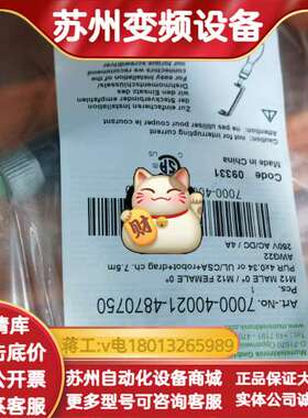 MURR慕尔连接线7000-40343-4870300