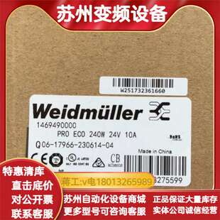 正品 24V 魏德米勒PRO 240W 10A开关 ECO 原装
