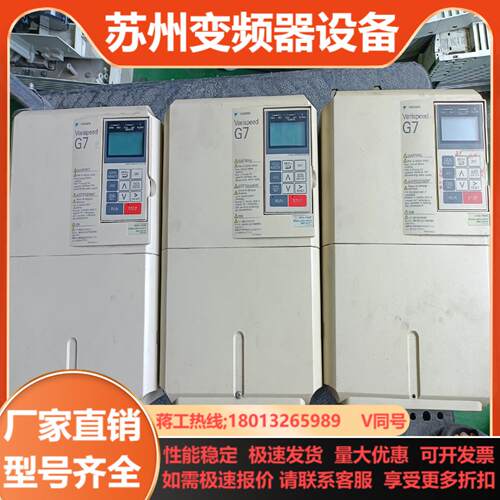 安川G7 15kw变频器 CIMR- G7A4015 G7B