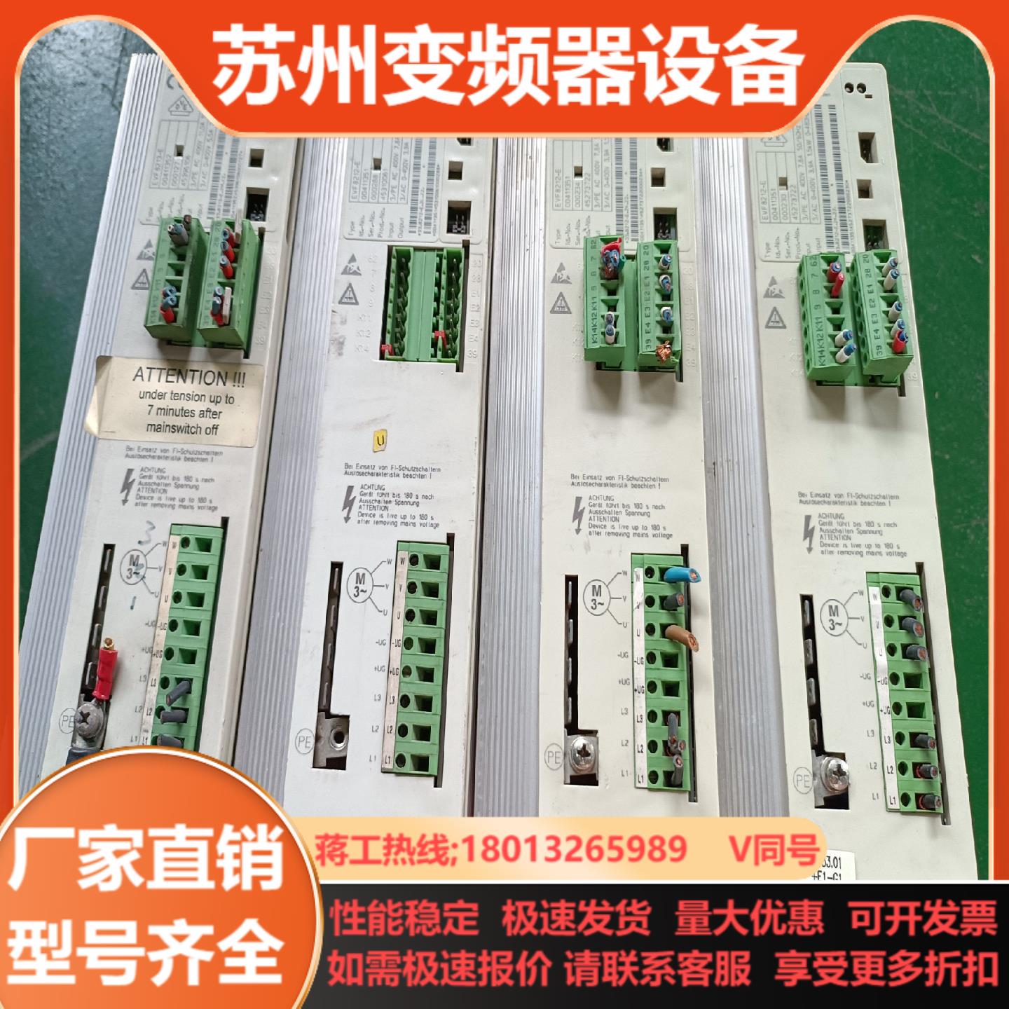 伦茨变频器EVF8212-E原装成色15kw