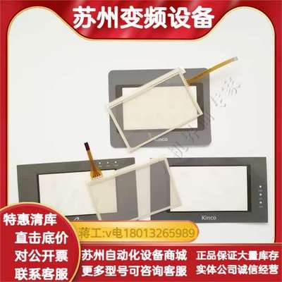 步科4.3寸MD204L/MT4200T/MT4210T/M