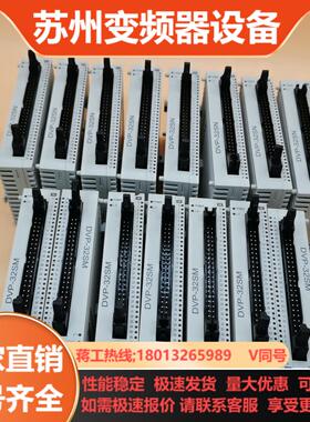 台达 PLC DVP32SM DVP32SN DVP32SN