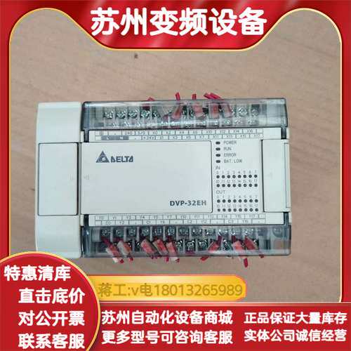 PLC模块DVP32EH00R3 现货 拍摄 成色