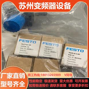全新FESTO费斯托R18螺纹04M压力表 PAGN