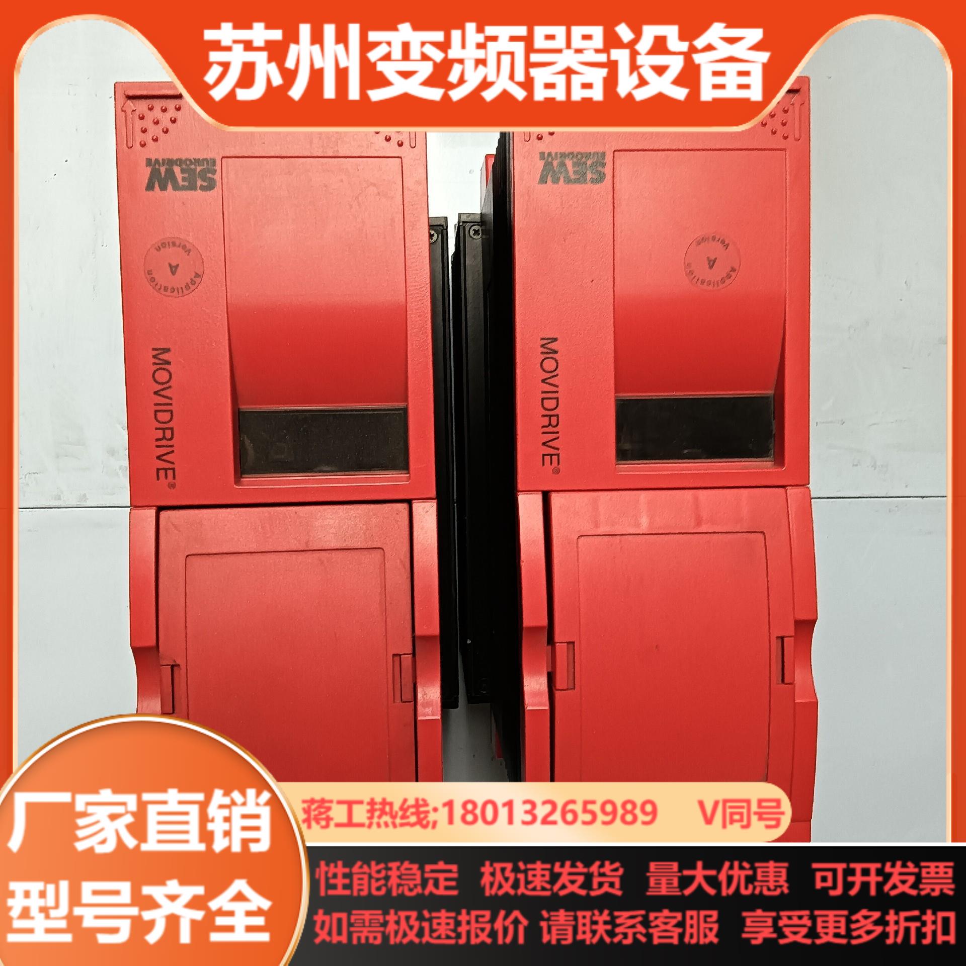 SEW赛威MDF60A系列变频器75kw 三相380V