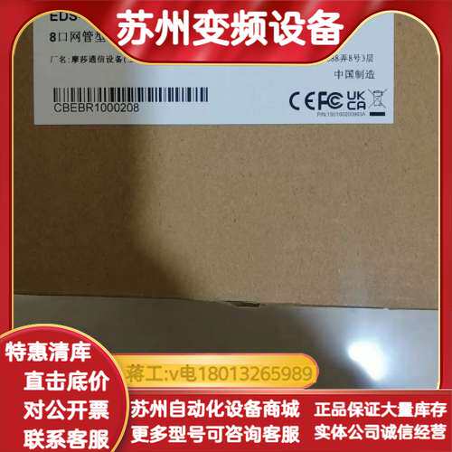 全新MOXA EDS-408A-SS-SC-T （CNE)V
